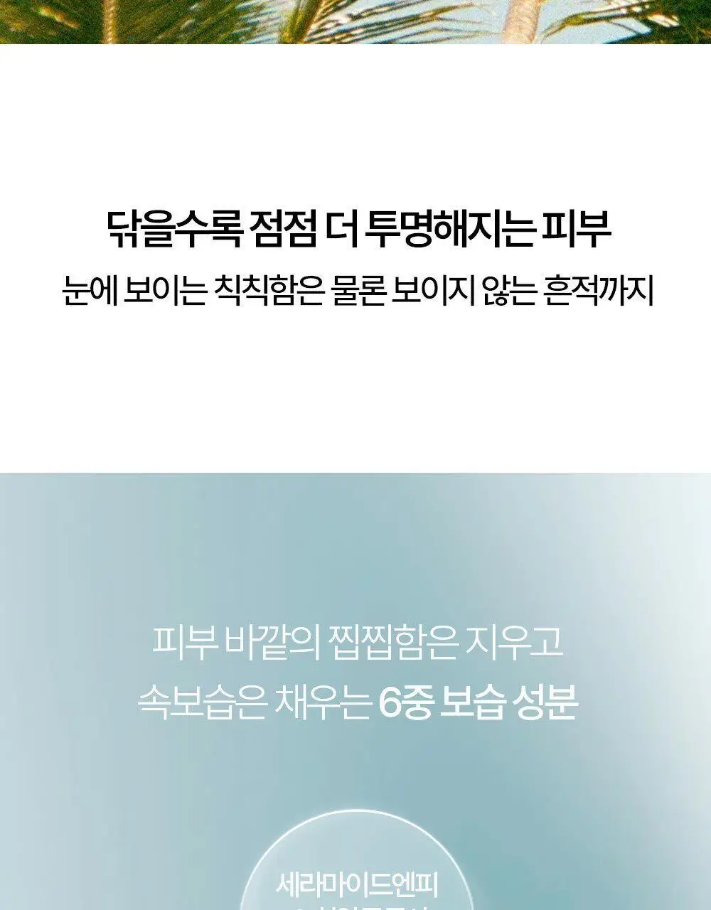 [-10도급속쿨링/즉각뽀송] 헤트라스 수퍼 올데이 프레쉬 데오티슈 15매 3종 택1 상세페이지 55
